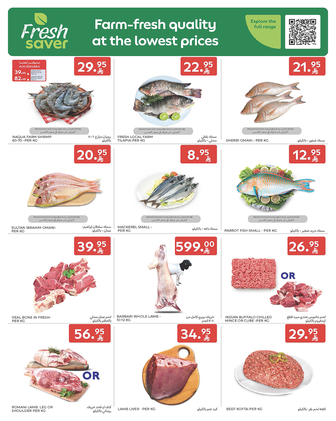carrefour-saudi offers from 17dec to 23dec 2025 عروض كارفور السعودية من 17 ديسمبر حتى 23 ديسمبر 2025 صفحة رقم 2